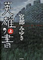 毎日新聞社（上）