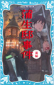 講談社青い鳥文庫