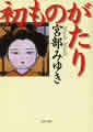 PHP文庫