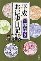 新装版