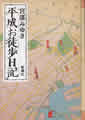 単行本