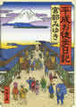 新潮文庫