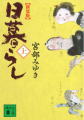講談社文庫　新装版（上）