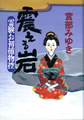 単行本