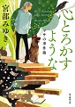 新装版