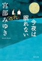 角川文庫