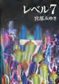 新潮文庫