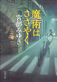 新装版