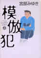 単行本（上）