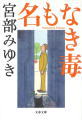 文春文庫