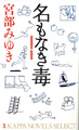 単行本