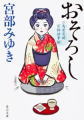 角川文庫