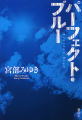新装版