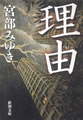 新潮文庫