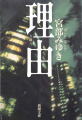 新潮文庫