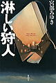 新装版