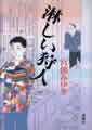 単行本