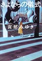 河出文庫