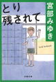 文春文庫