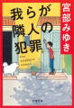 文春文庫