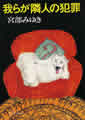 文春文庫