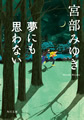 （角川文庫）